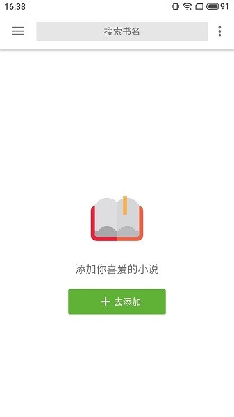 柚读小说app官方版
