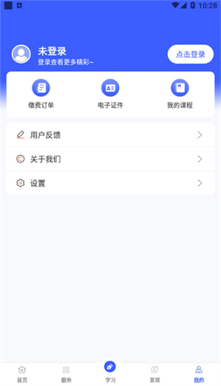 i国开大学官网app下载