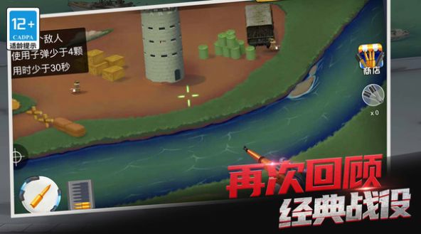 生死王牌狙击战争官网版下载
