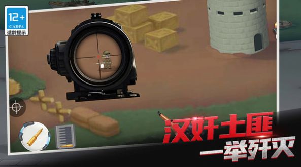 生死王牌狙击战争官网版下载