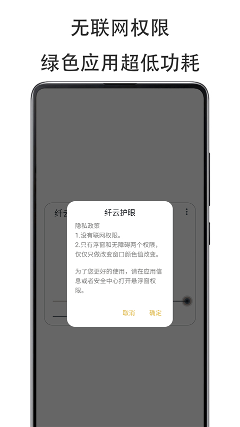 纤云护眼官网版下载安装