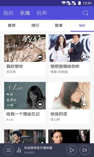 中兴音乐播放器下载安装