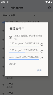 我的世界启动器Boat H2O2 Pro