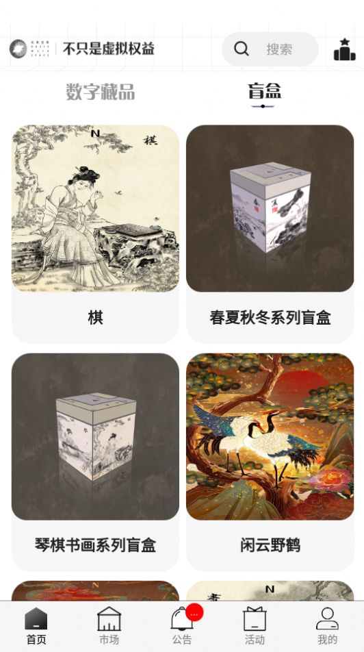 元本数字app下载