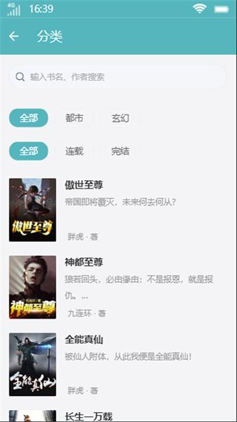 百汇阅读小说免费版下载