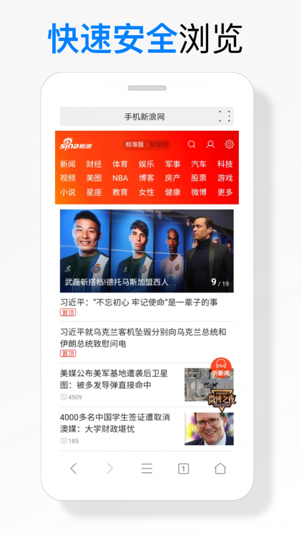 海绵浏览器app下载安装