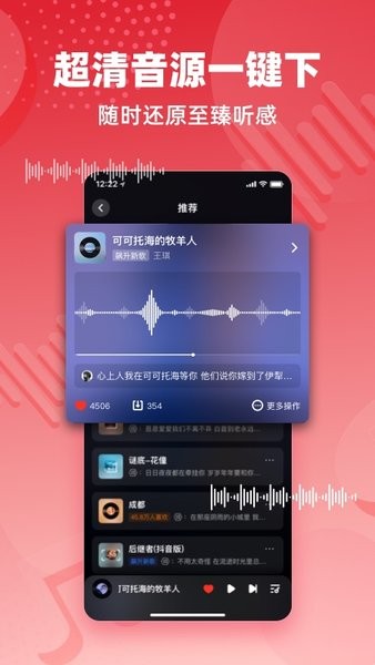 快音免费听歌下载2024最新版