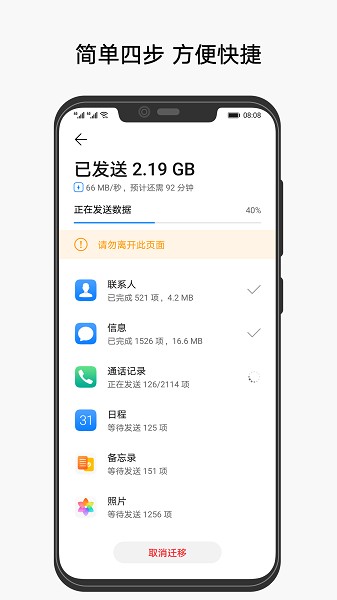 华为手机克隆app下载安装