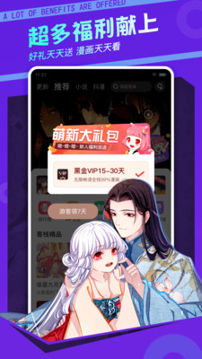 奇妙漫画免费漫画在线看页面下载