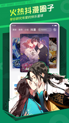 奇妙漫画免费漫画在线看页面下载