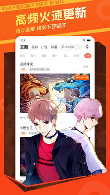 奇妙漫画免费漫画在线看页面下载