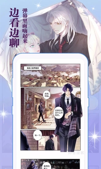 V2(尊尚版)知音漫客下载