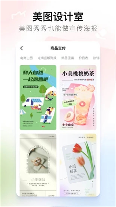 云狐J4美图秀秀9.9.8.0免费下载