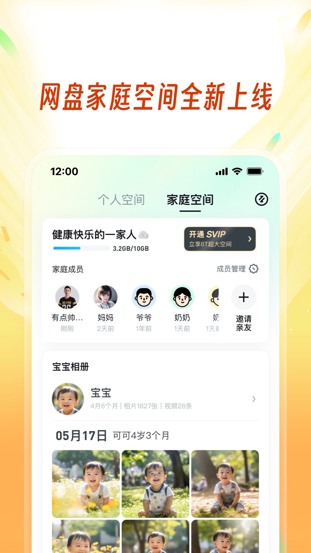 ThriveUC浏览器下载