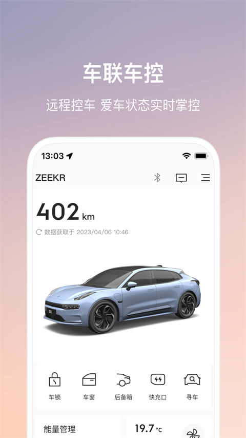 极氪001app下载