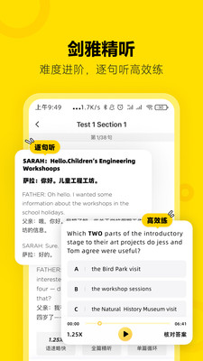 土豆雅思最新版