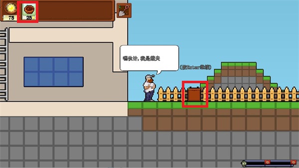植物大战僵尸横版像素版