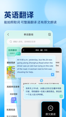 作业帮拍照解题软件下载