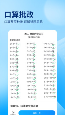 作业帮拍照解题软件下载