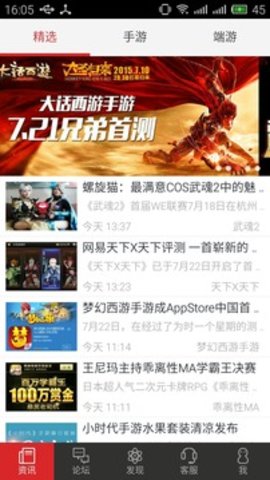 网易游戏助手app下载