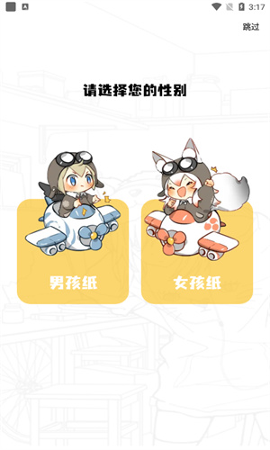 漫画星下载官方版