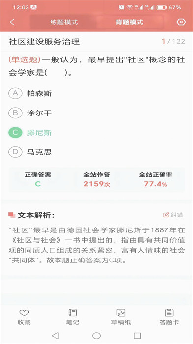 厚职题库