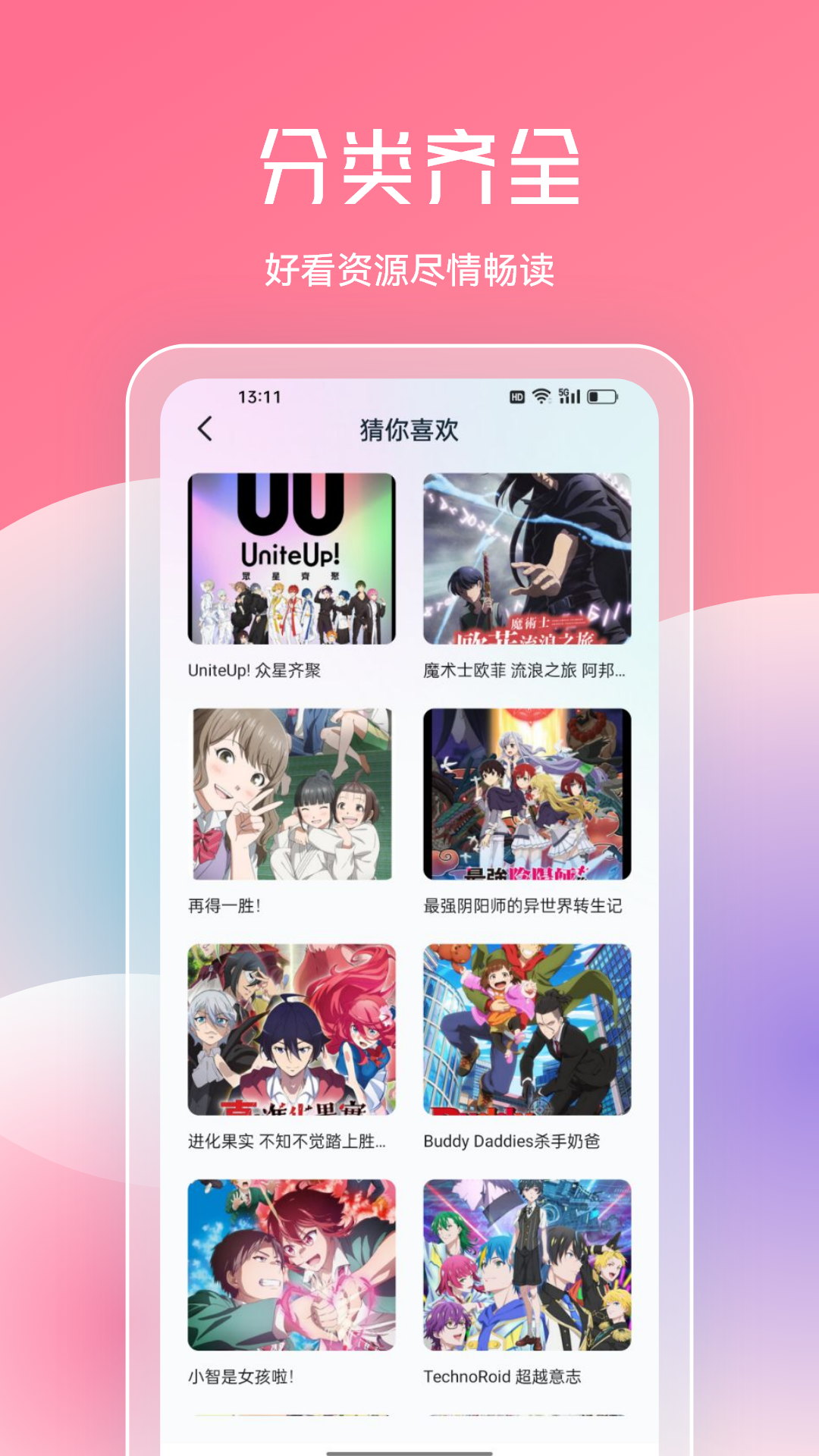 jmcomic2安装包软件下载
