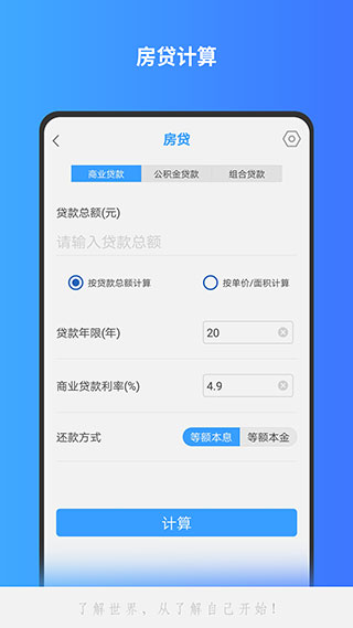 分数计算器app最新版下载安装