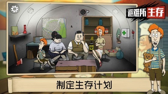 60秒避难所生存免费下载