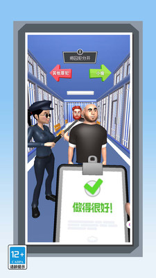 监狱我家开的游戏下载