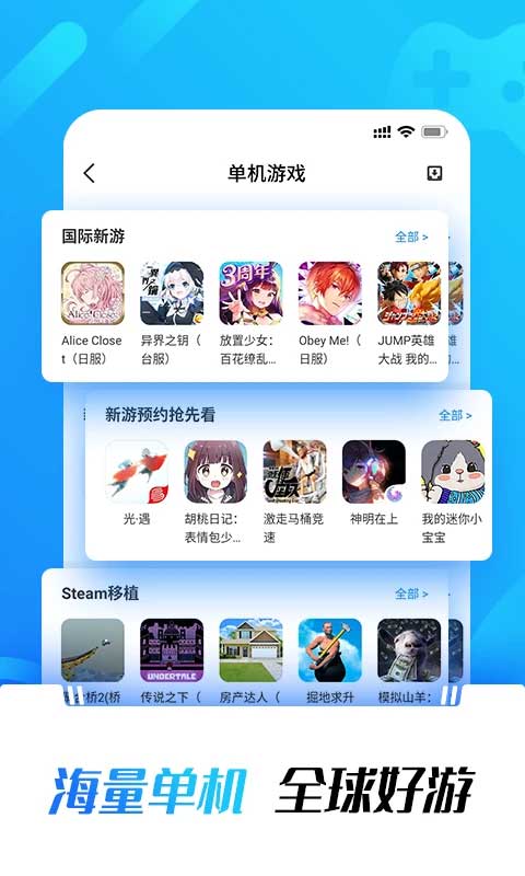 光环助手游戏盒安装安卓版