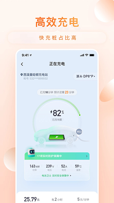 小桔充电app官网版下载