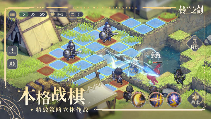 铃兰之剑为这和平的世界 天平上的铃兰版本