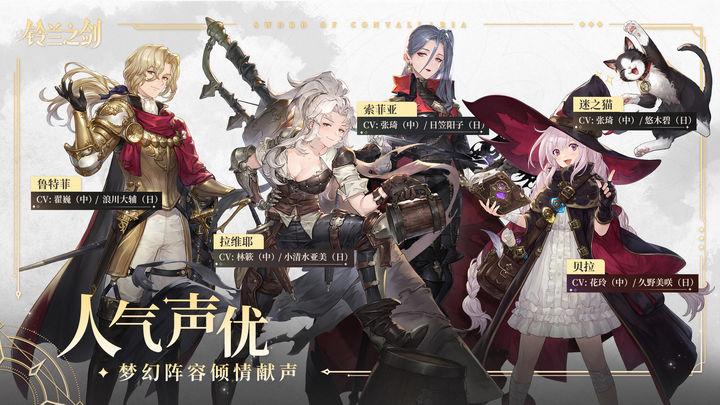 铃兰之剑为这和平的世界 天平上的铃兰版本