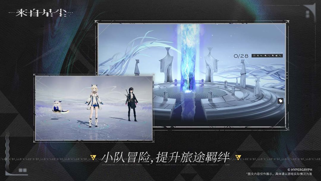 来自星尘内购完整版