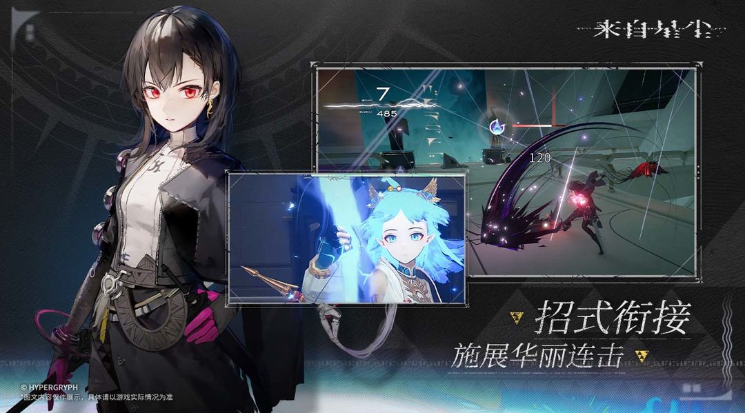 来自星尘内购完整版