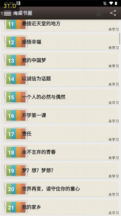海棠书屋免费自由阅读器app下载