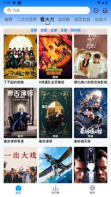打谷剧场app安卓版下载