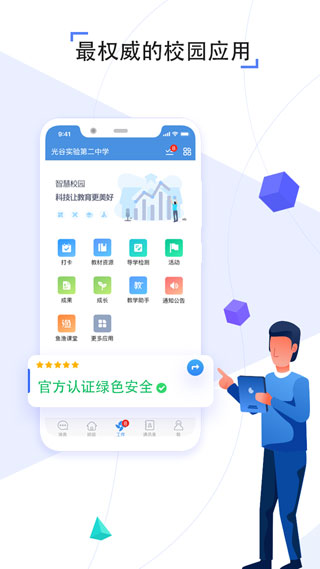 之江汇app下载安装