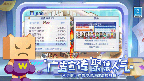 游戏发展国下载安卓版