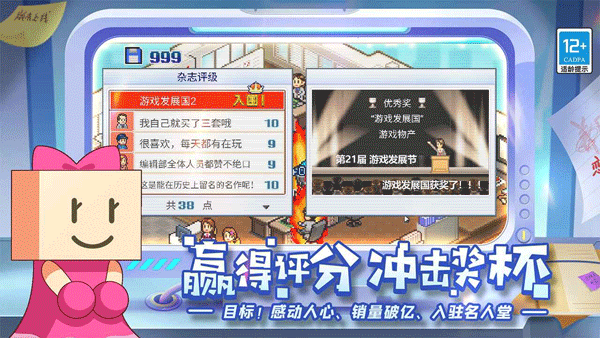 游戏发展国下载安卓版