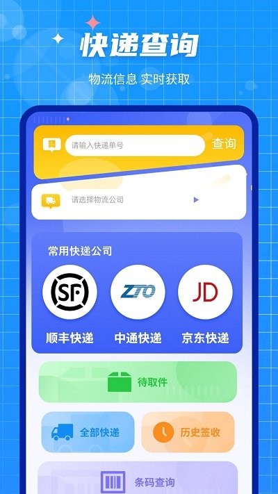 手机数据迁移大师最新版