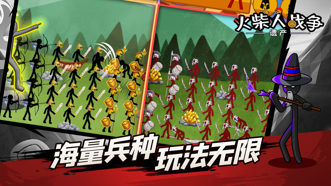 火柴人战争遗产内置功能菜单版下载