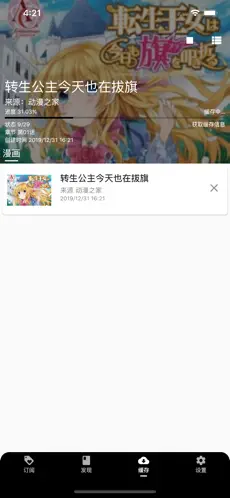 皮皮喵极速版