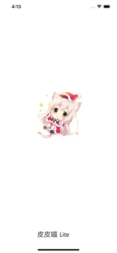 皮皮喵极速版