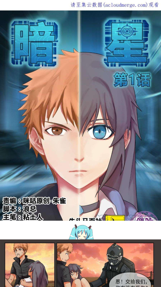 七七漫画官方版登录页面免费漫画入口下载