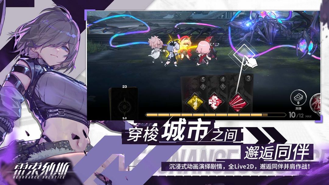 雷索纳斯官网版手游下载