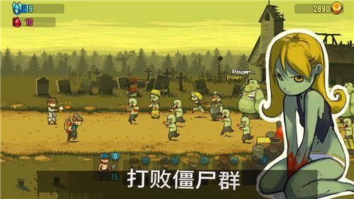 死亡突围僵尸战争游戏内购版下载