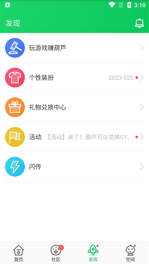 葫芦侠3楼官方版下载