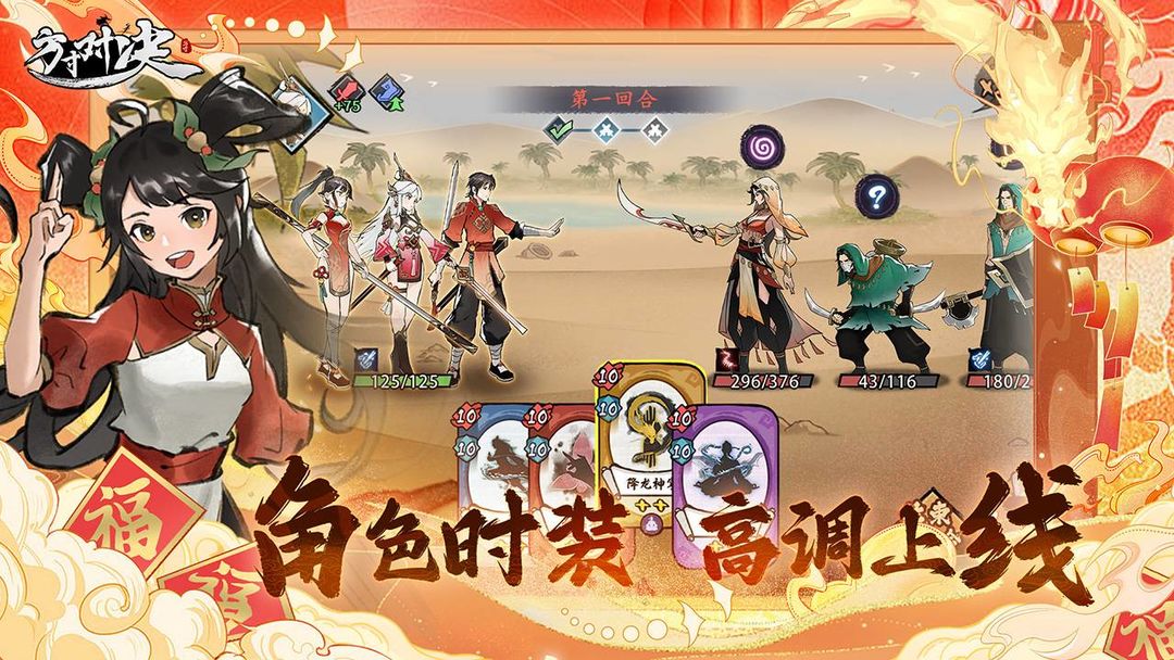 方寸对决官方网站版下载